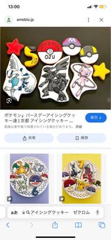 10/7☆　深津優香様　ポケモン