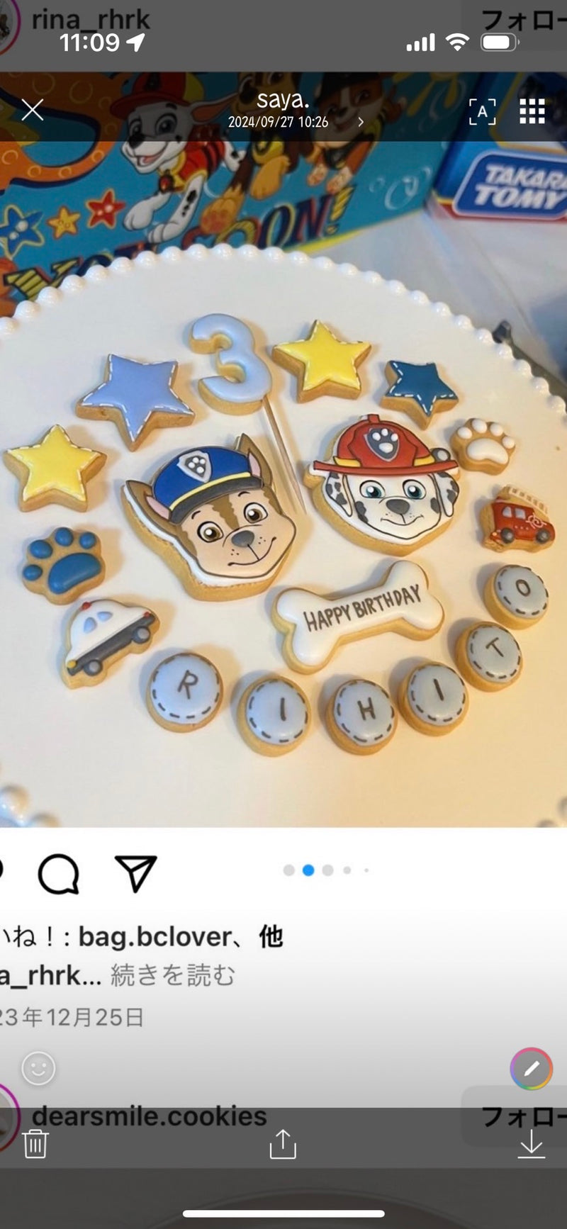 10/15☆　福井沙也加様　お振込み　パウパト