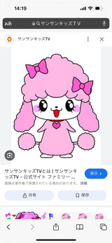 11/11☆　瀧井真由子様　サンサンキッズ