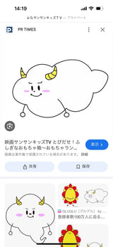 11/11☆　瀧井真由子様　サンサンキッズ