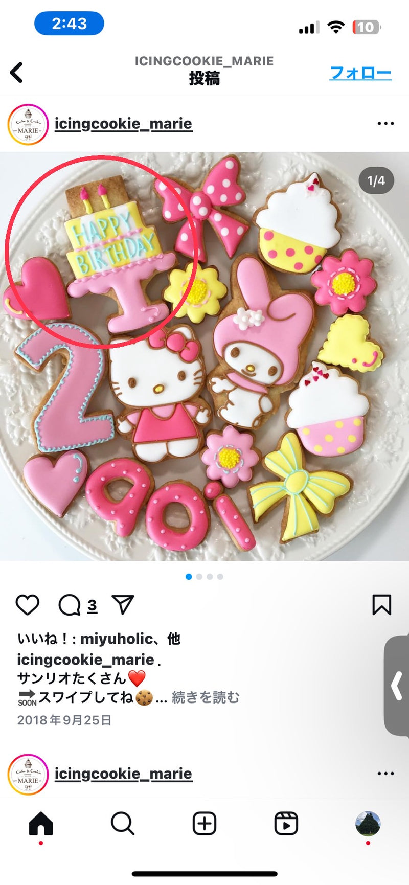 10/15☆　赤塚美名様　色々セット