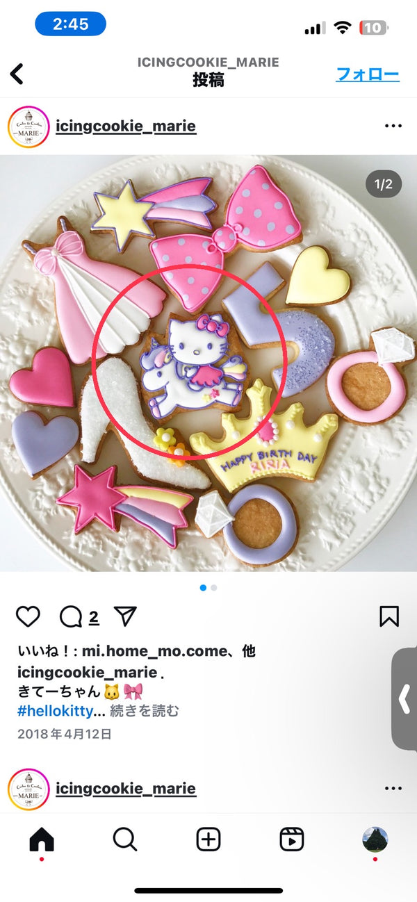 10/15☆　赤塚美名様　色々セット