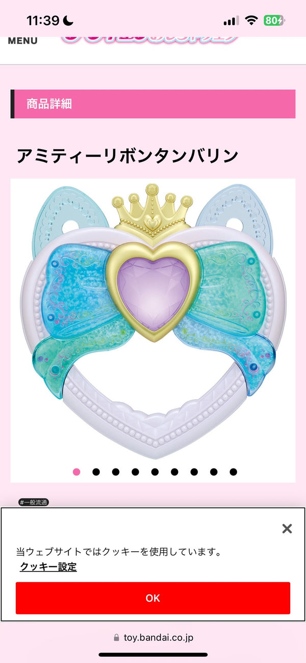 10/15☆　堀口沙織様　プリキュア