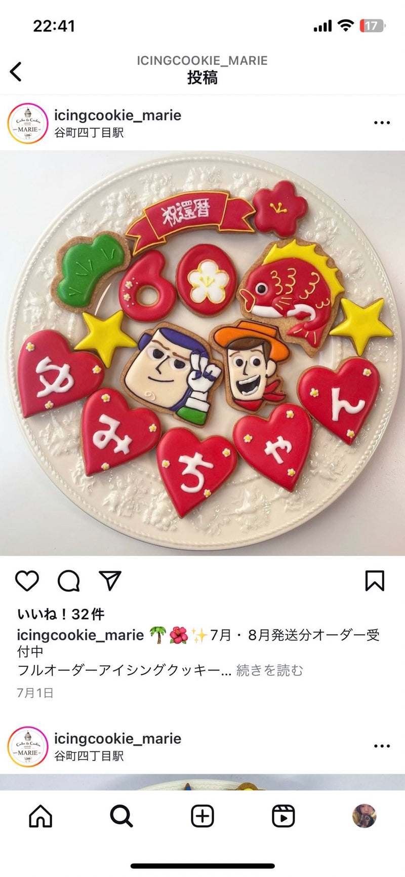 10/15☆　浅利希望様　ダッフィー