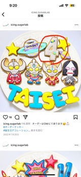 11/5☆　神里　伶奈様　ウルトラマン