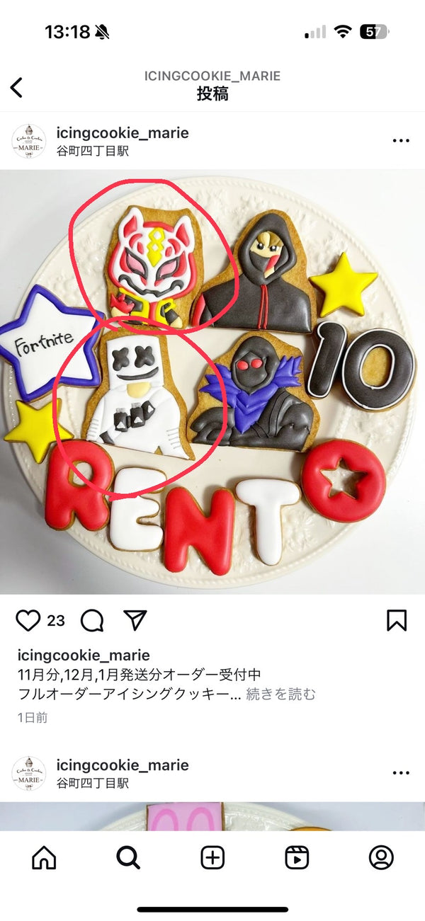 1/6☆　稲場結香様　フォートナイト