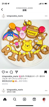12/9☆　白井好華様　ぷーさん