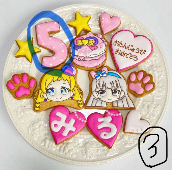 1/20☆　早崎善子様　プリキュア
