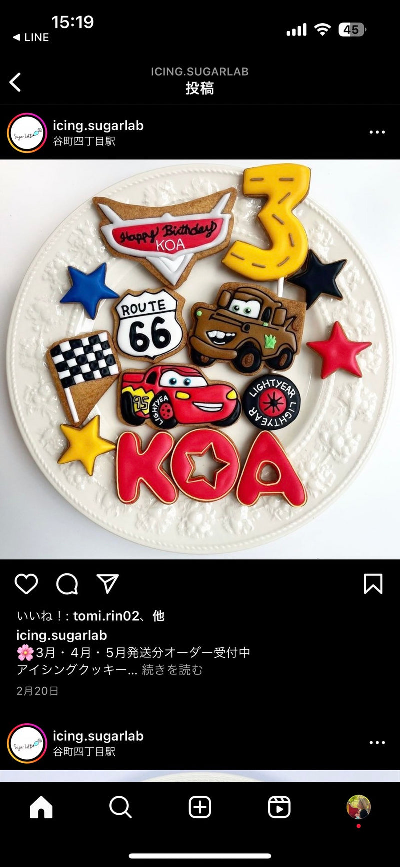 1/20☆　角田あかね様　カーズ