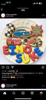 1/20☆　角田あかね様　カーズ