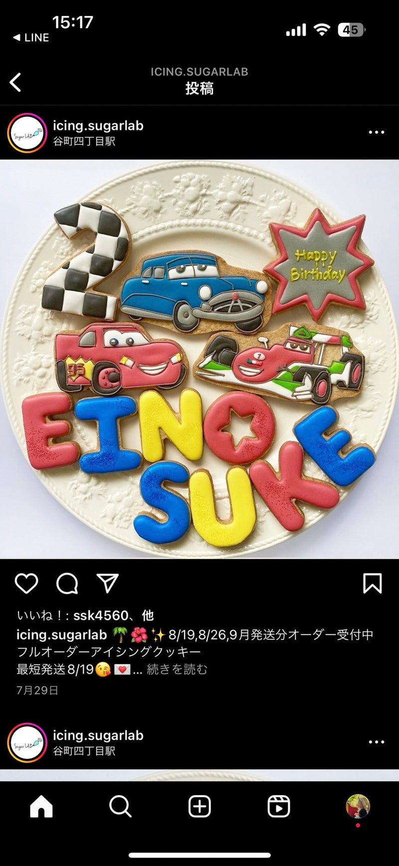 1/20☆　角田あかね様　カーズ