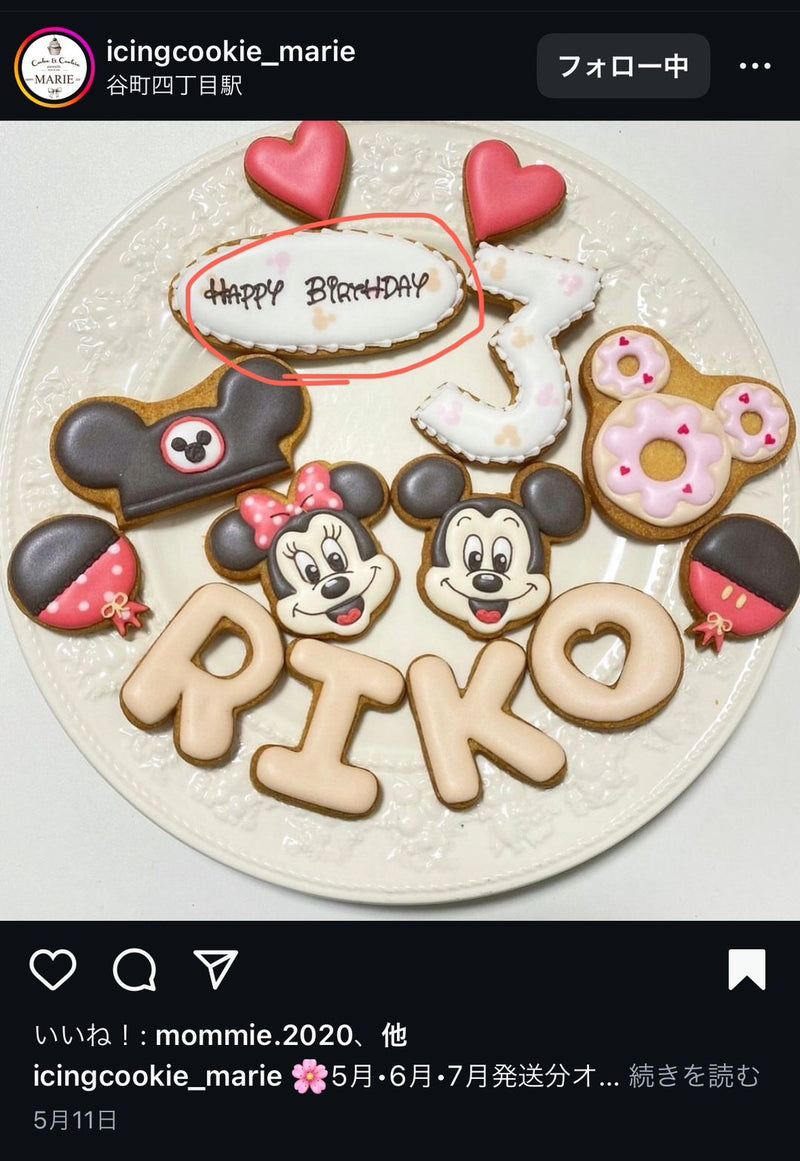 1/6☆　岡本 彩香様　ミッキー