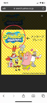 12/9☆　二口英未様　スポンジボブ