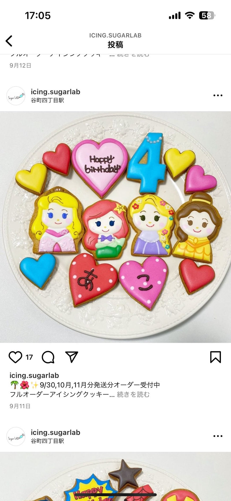 1/6☆　岸本晴香様　プリキュア