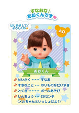 1/6☆　光永亜子様　メルちゃん