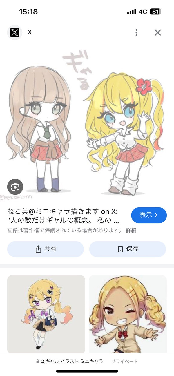 1/14☆　兼松香穂様　ギャル