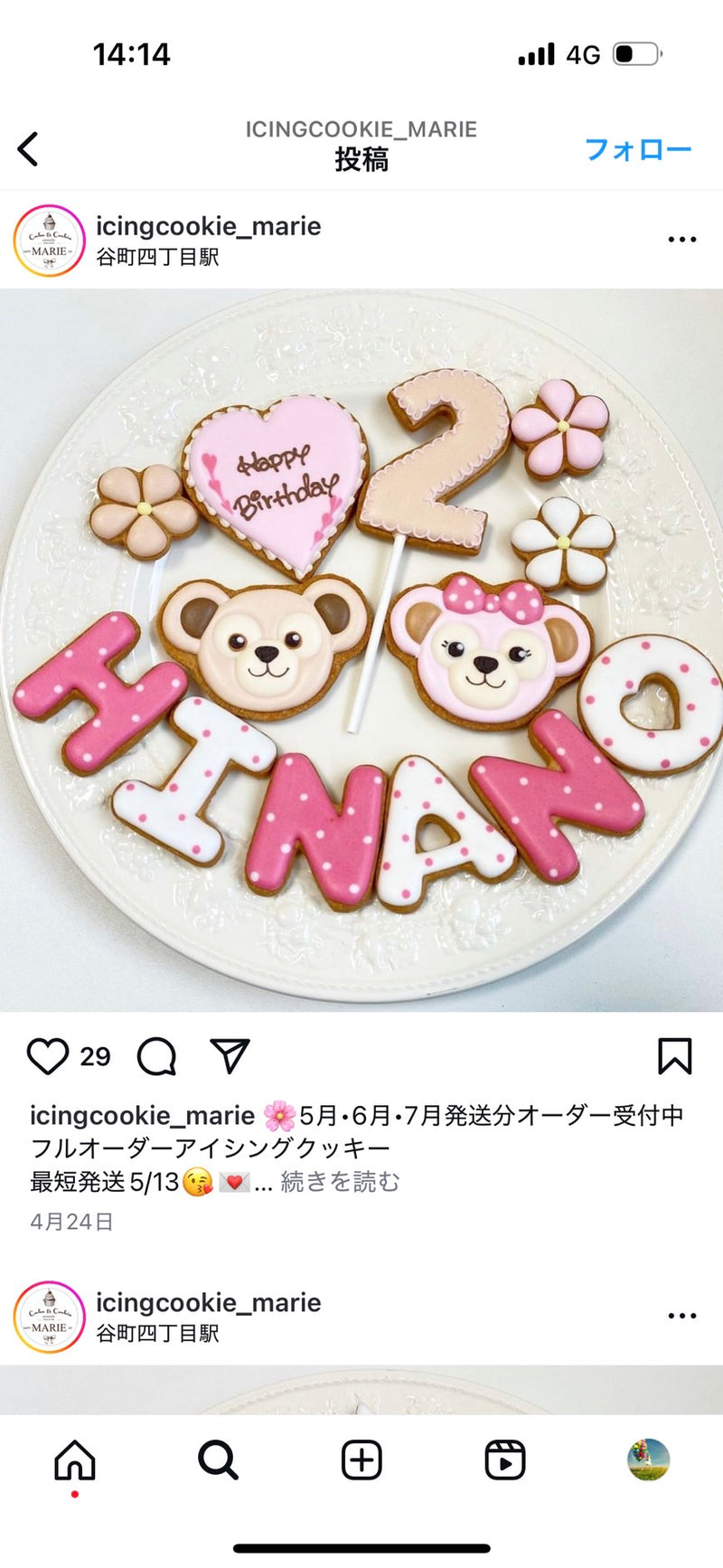 1/6☆　山田由子様　サンリオ