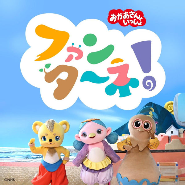 1/20☆　碓井　利生様　ファンターネ