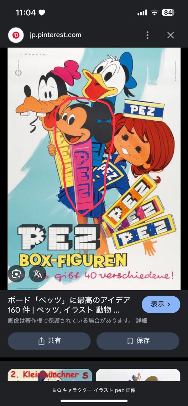 1/6☆　江口麻衣様　ディズニー