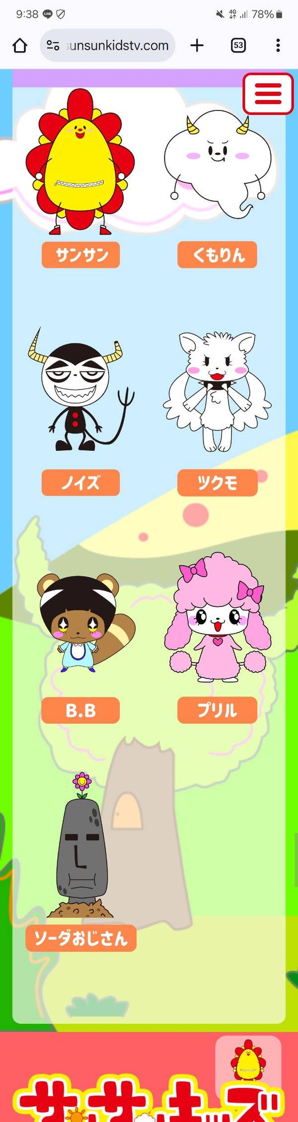1/14☆　赤塚里早様　サンサンキッズ