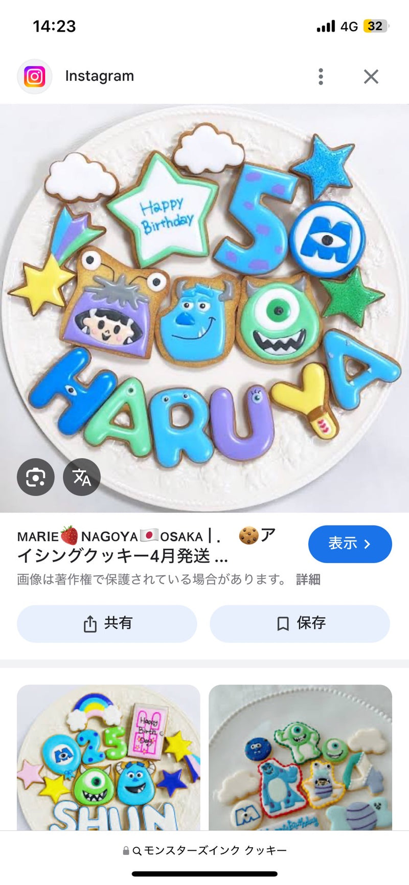 1/6☆　榊　麻衣様　　モンスターズインク