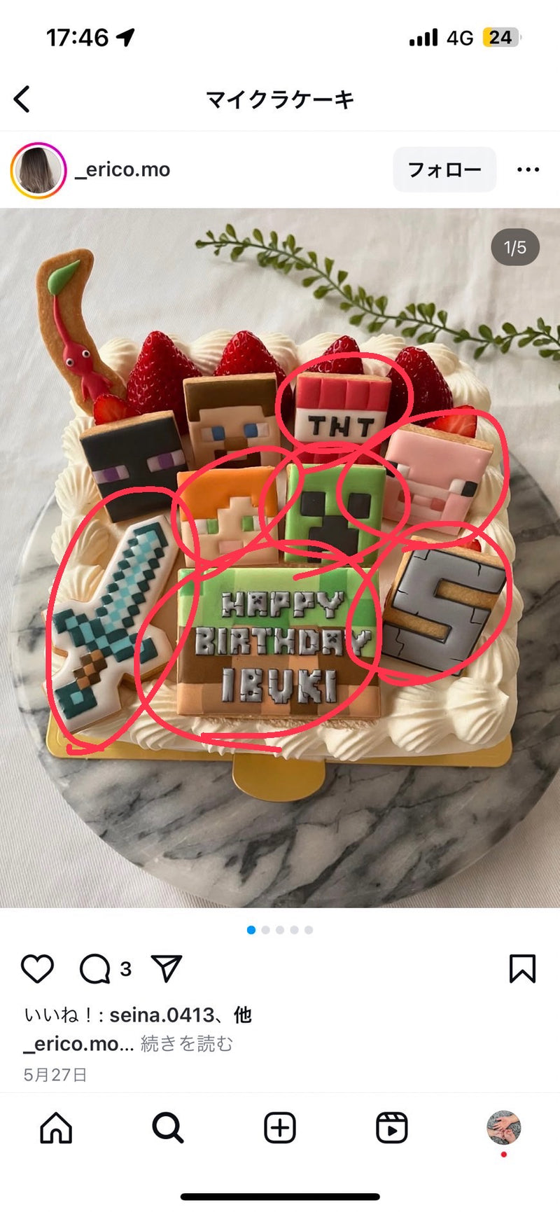 1/27☆　辻野千嘉様　マイクラ