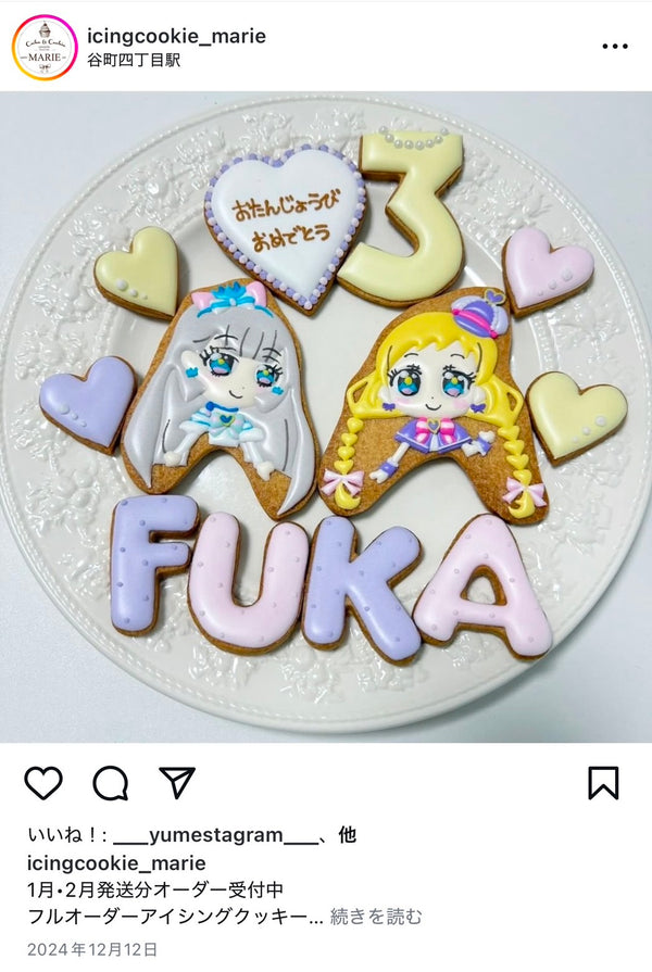 1/20☆　山口 真希様　プリキュア