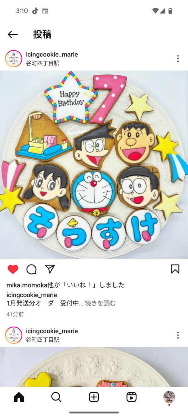 1/20☆　石射実花様　ドラえもん