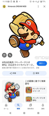 2/25　中村伊里恵様　マリオ