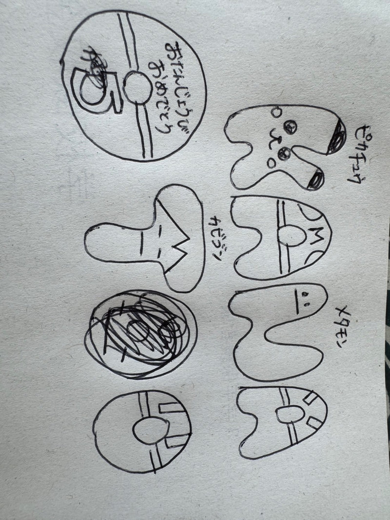 1/27　坪井咲帆様　ポケモン