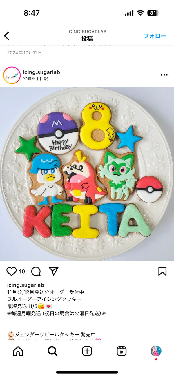 1/27　高橋恋様　ポケモン