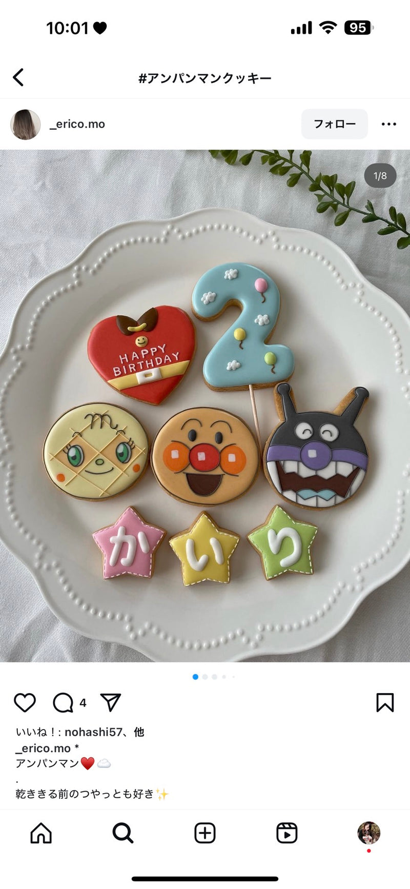 1/27　林愛菜様　アンパンマン