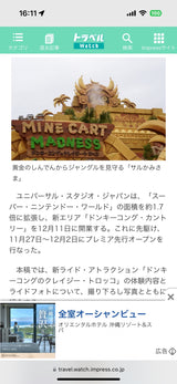 3/3　兵働直子様　ドンキーコング