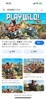 3/3　兵働直子様　ドンキーコング