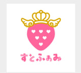 3/24　巻島亜有美様　すとぷり