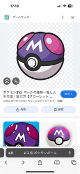 3/3　段田湖雪様　ポケモン