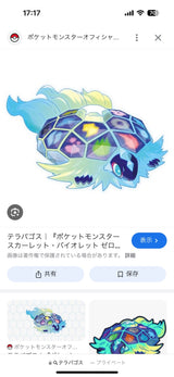 3/3　段田湖雪様　ポケモン