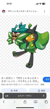 3/3　段田湖雪様　ポケモン
