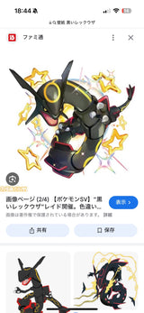 2/25　奥田萌子様　ポケモン