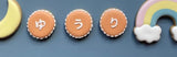 3/10　古谷　唯様　トムとジェリー