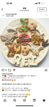 4/7　濱西美優様　恐竜