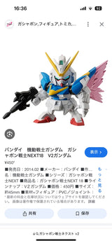 4/21　渡邉 愛理様　ガンダム