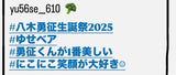 4/28　小田桐梨菜様　色々セット