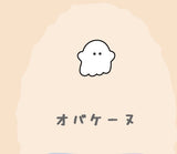 5/12　石黒桜子様　おばけーぬ
