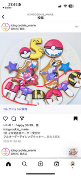 5/7　酒井　朱厘様　ポケモン