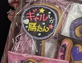 5/12　 高橋　ゆいか様　サンリオ