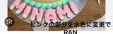 6/9　鈴木浩子様