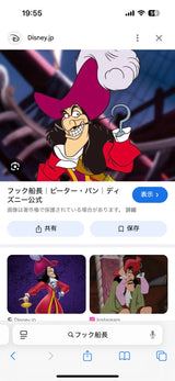 8/4　田中紗希様　ディズニー