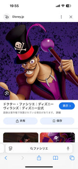 8/4　田中紗希様　ディズニー