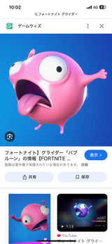 7/14　山本桃子様　フォートナイト